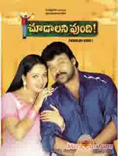 Poster of Choodalani Vundi (1998)